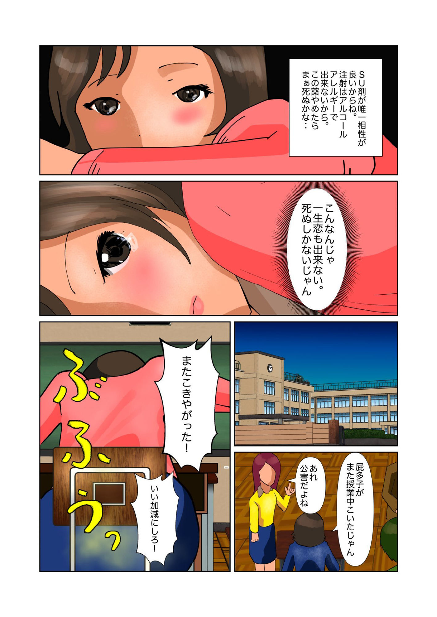 サンプル画像2:おなら部でオナLOVE(ぼーぼーず) [d_158972]