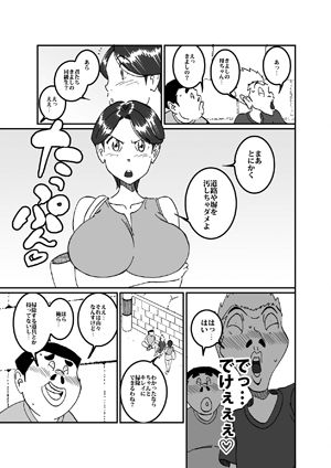 サンプル画像1:沼田と島津 庭で囚われた母さん(maple号) [d_158982]
