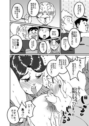 サンプル画像6:沼田と島津 庭で囚われた母さん(maple号) [d_158982]