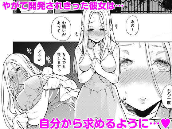 サンプル画像3:夏のリゾート地で9日間、巨乳を弄ばれ続けた美少女の記録(ブッパスタジオ) [d_159002]