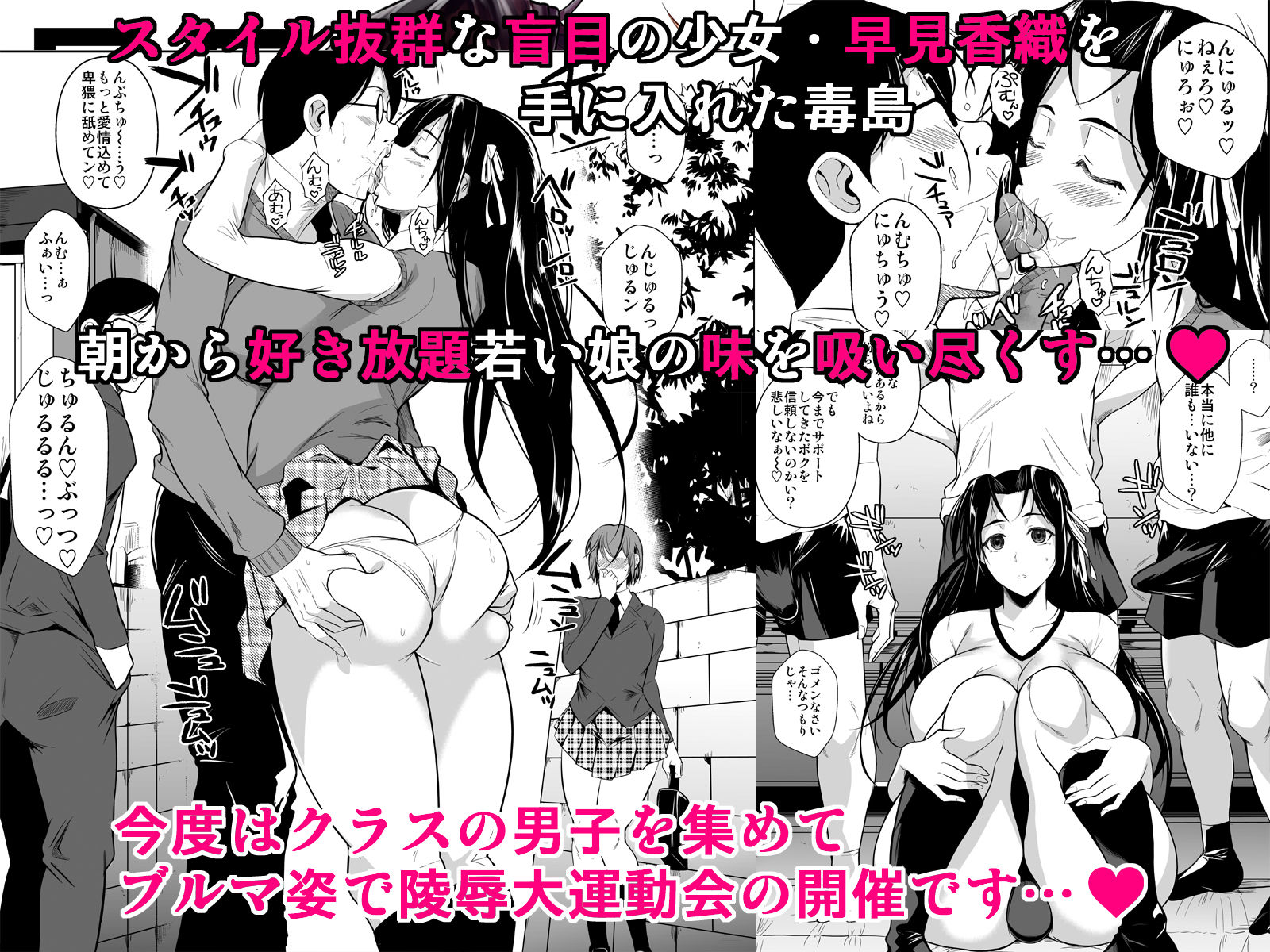 サンプル画像1:早見さんは目が見えない2(シュート・ザ・ムーン) [d_159015]