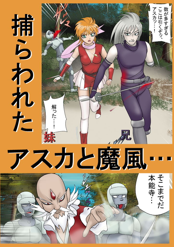 サンプル画像1:雷幻戦姫アスカ 監獄の花嫁編(機械堂) [d_159039]