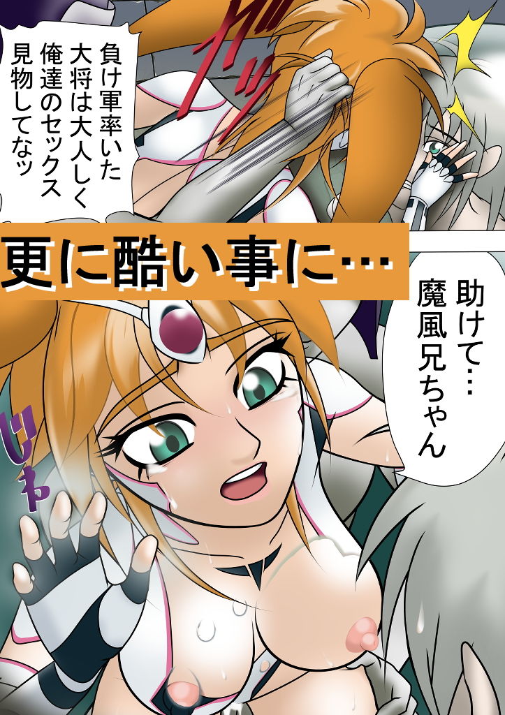 サンプル画像5:雷幻戦姫アスカ 監獄の花嫁編(機械堂) [d_159039]