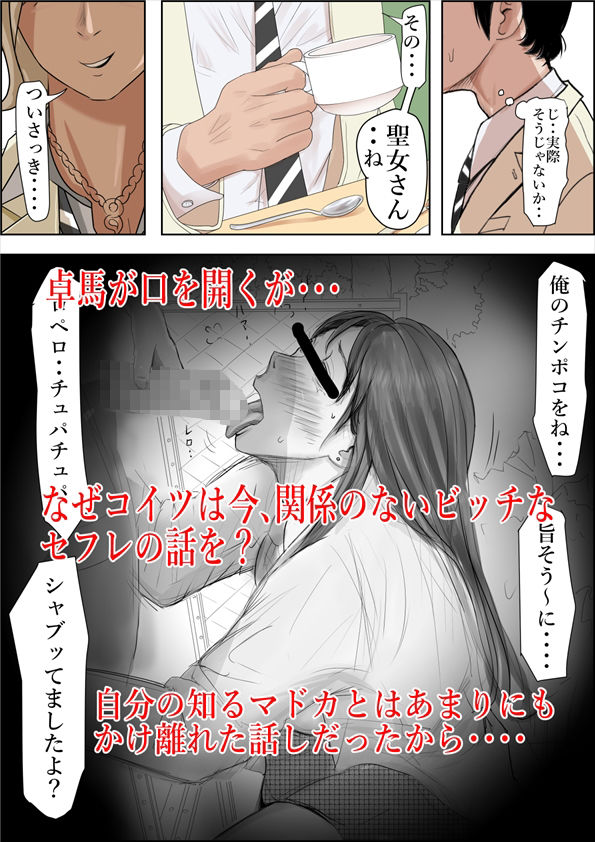 サンプル画像1:チャラ男に寝取られ ルート2 Vol.5(はるはる堂) [d_159051]