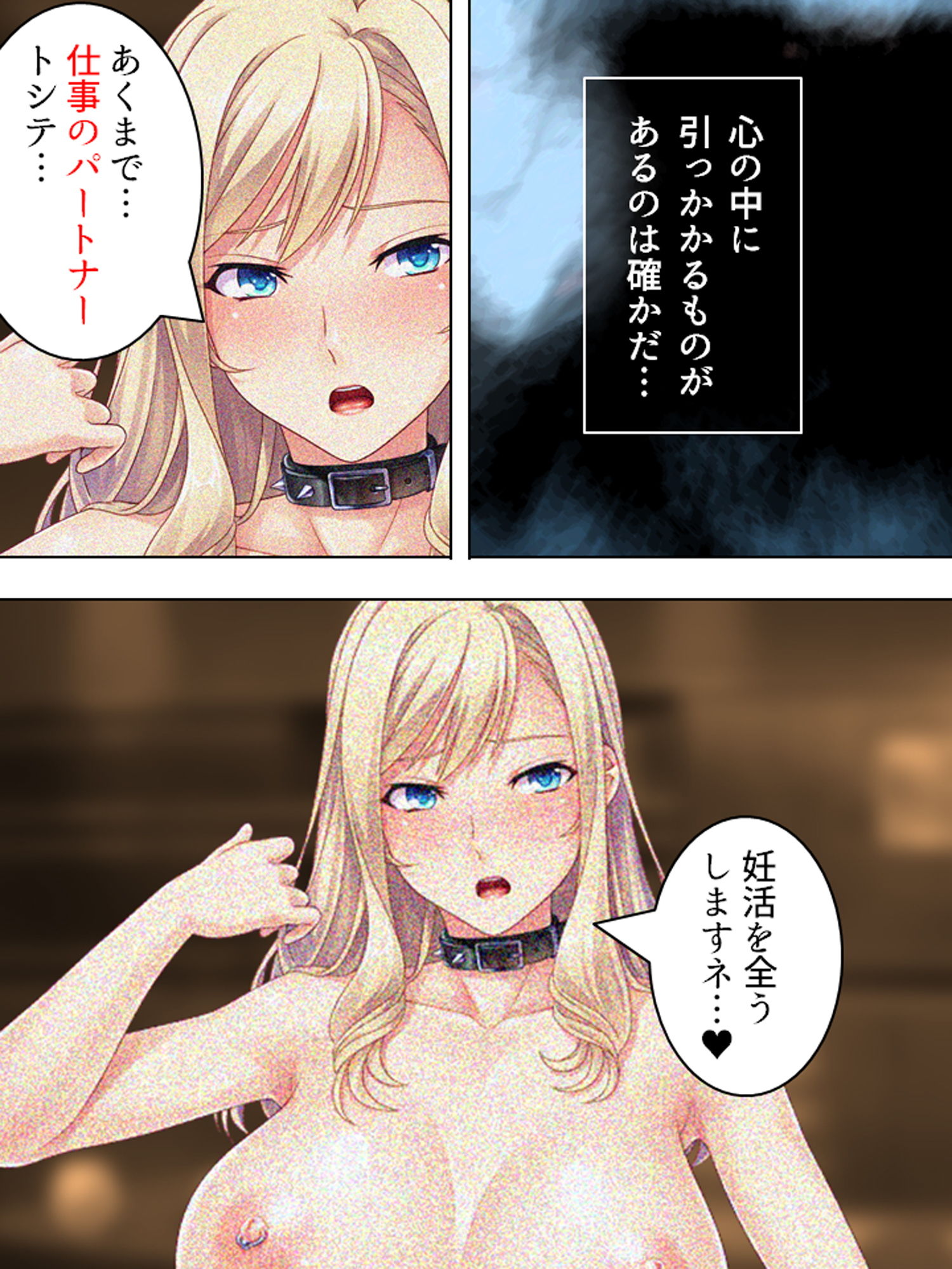サンプル画像5:ドMの女上司に犯してほしいと懇願された俺の日常 下(悶々堂) [d_159086]