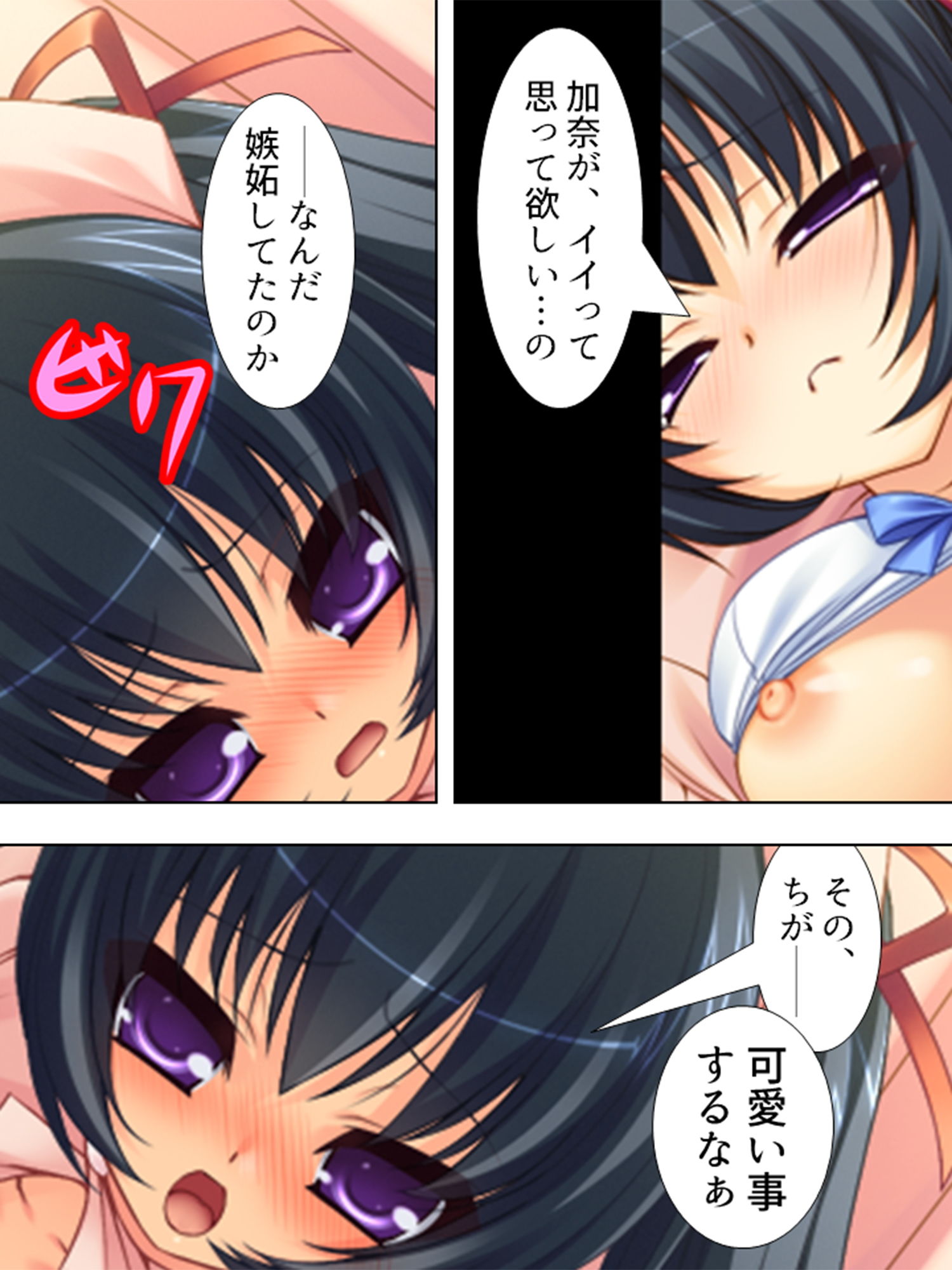 サンプル画像6:婚約者たちに毎日絞られまくりのハーレム病棟 中(悶々堂) [d_159087]