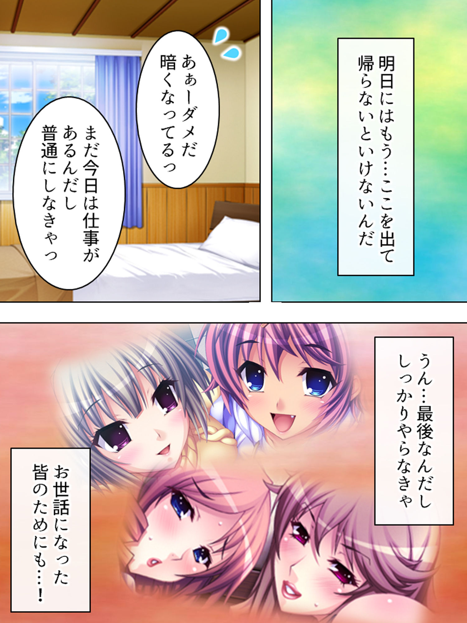 サンプル画像2:リゾートバイトで美人母娘たちと刺激的なH体験 6巻(アロマコミック) [d_159088]