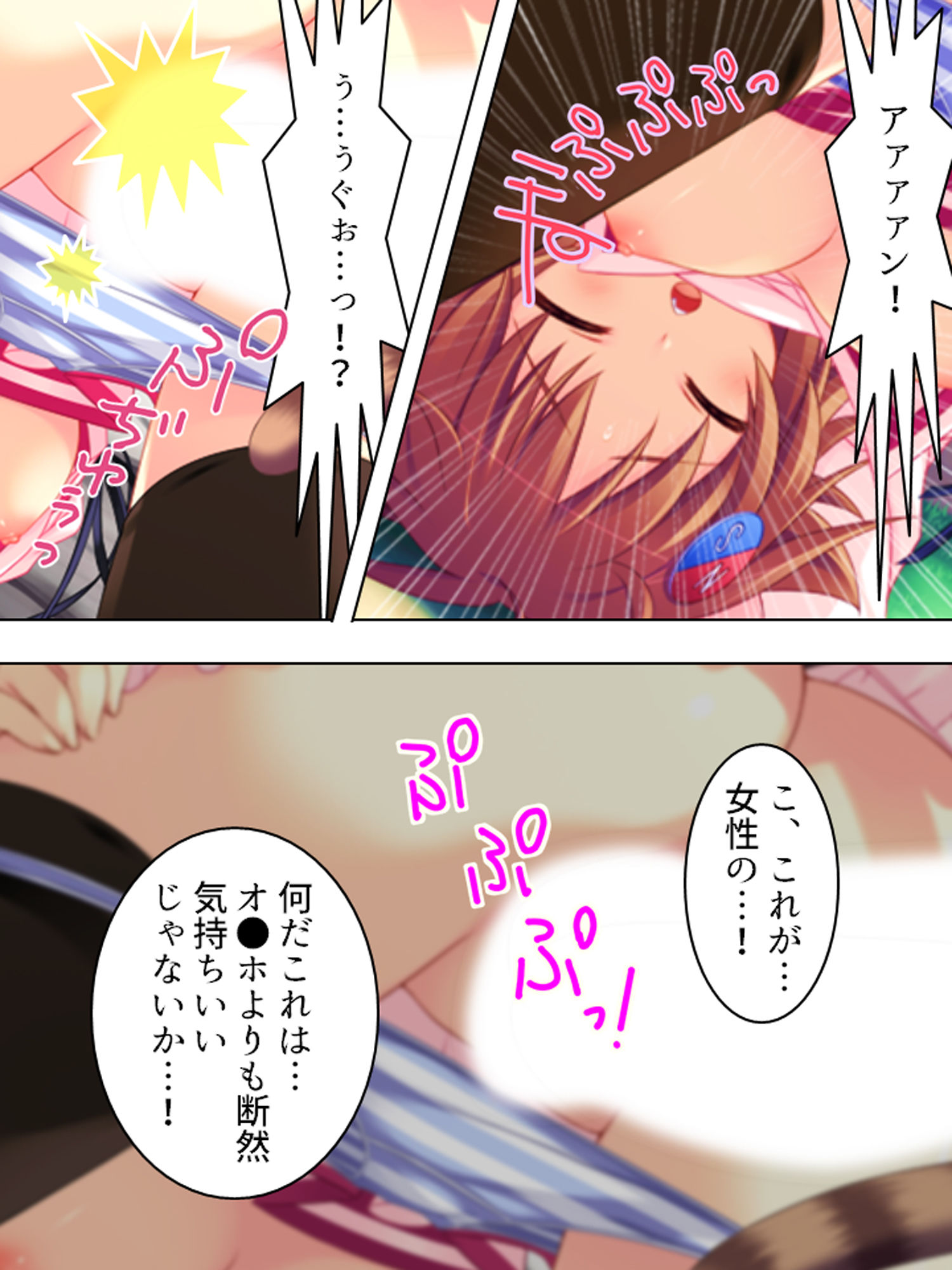 サンプル画像2:童貞部長の発明品で、毎日気持ちよくされちゃってます 上巻(悶々堂) [d_159089]