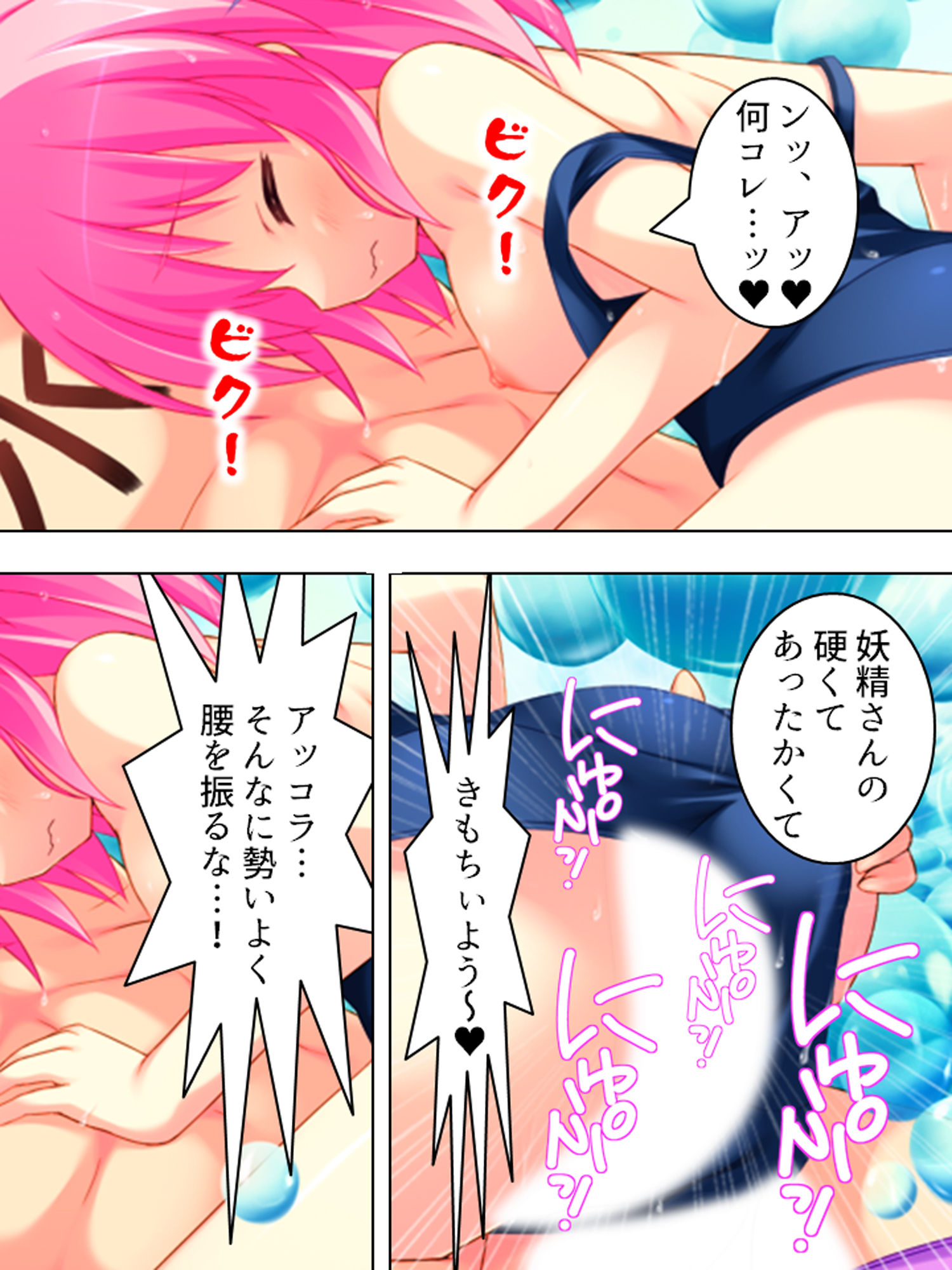 サンプル画像4:童貞部長の発明品で、毎日気持ちよくされちゃってます 上巻(悶々堂) [d_159089]