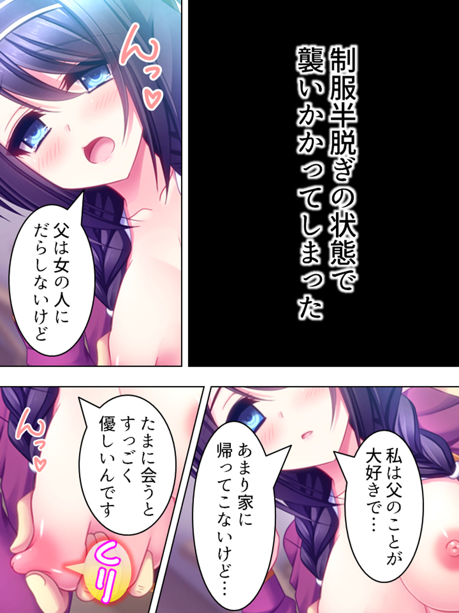 サンプル画像2:アイドル志願の美少女が俺みたいな寂しいおやじに… 4巻(悶々堂) [d_159090]