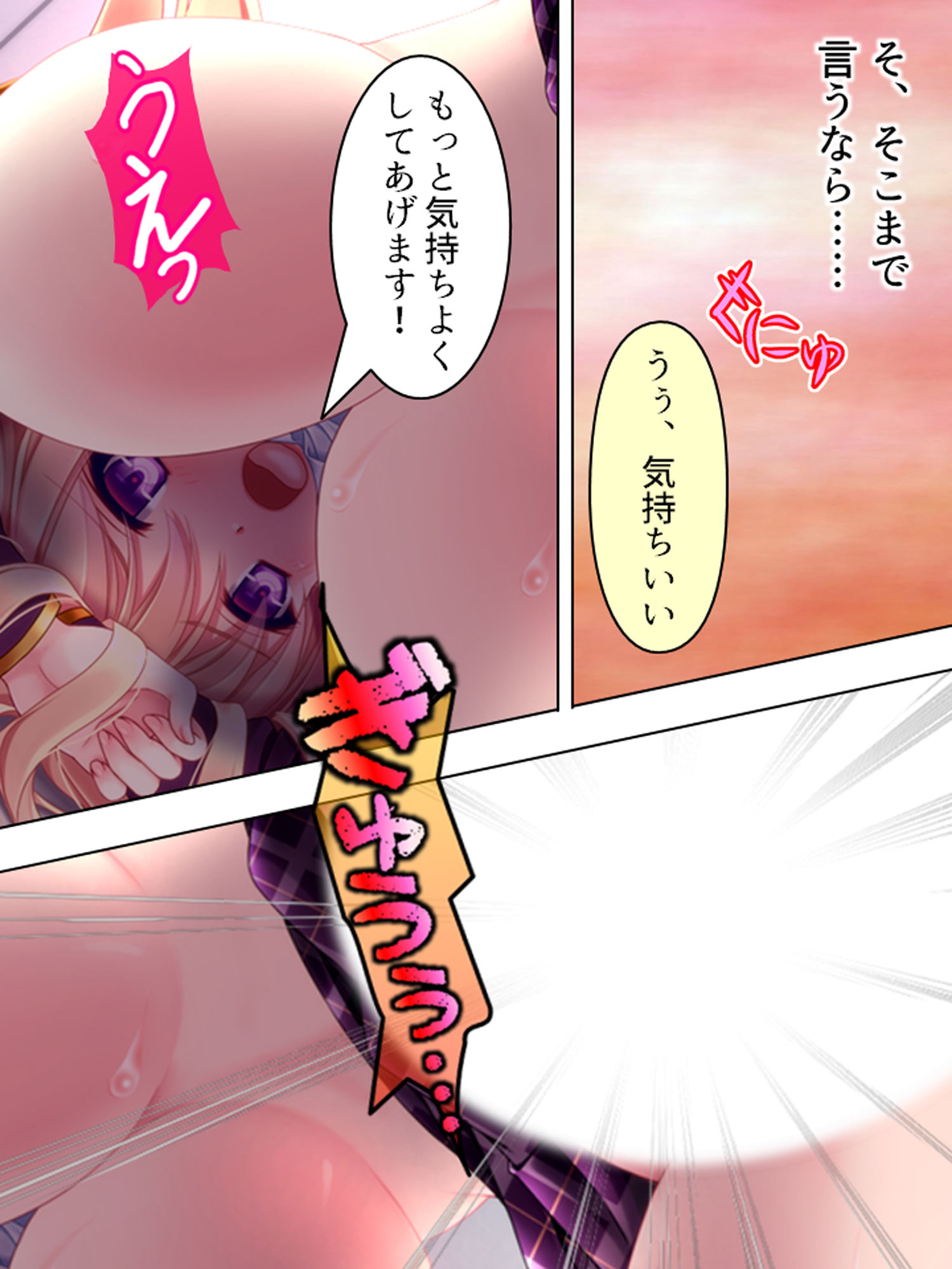 サンプル画像4:アイドル志願の美少女が俺みたいな寂しいおやじに… 4巻(悶々堂) [d_159090]