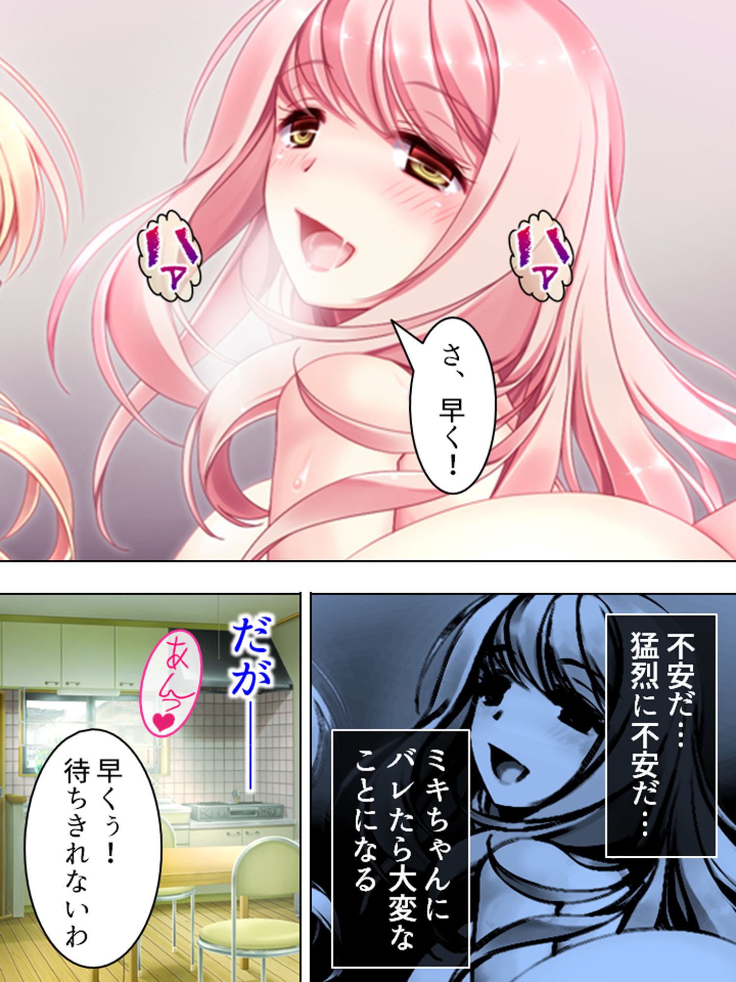 サンプル画像6:アイドル志願の美少女が俺みたいな寂しいおやじに… 4巻(悶々堂) [d_159090]