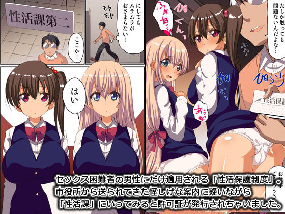 サンプル画像5:【期間限定ご奉仕価格】特盛ハーレムっ！フルカラー全165ページ～即ハメ許可証・エッチな会社・常識変換(MC) [d_159093]