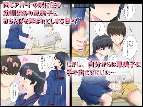 サンプル画像1:地味な幼馴染みとの日常～いつもおちんぽいじってくる幼馴染みにおちんぽ突っ込んでみた～(アナチン工房) [d_159119]