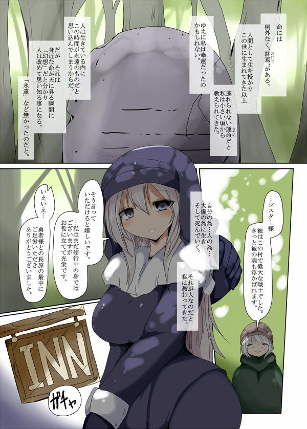 サンプル画像1:眷属の結束(幻想ストマック) [d_159145]