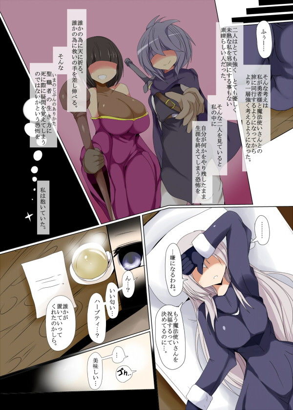 サンプル画像2:眷属の結束(幻想ストマック) [d_159145]