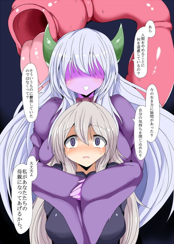 サンプル画像5:眷属の結束(幻想ストマック) [d_159145]