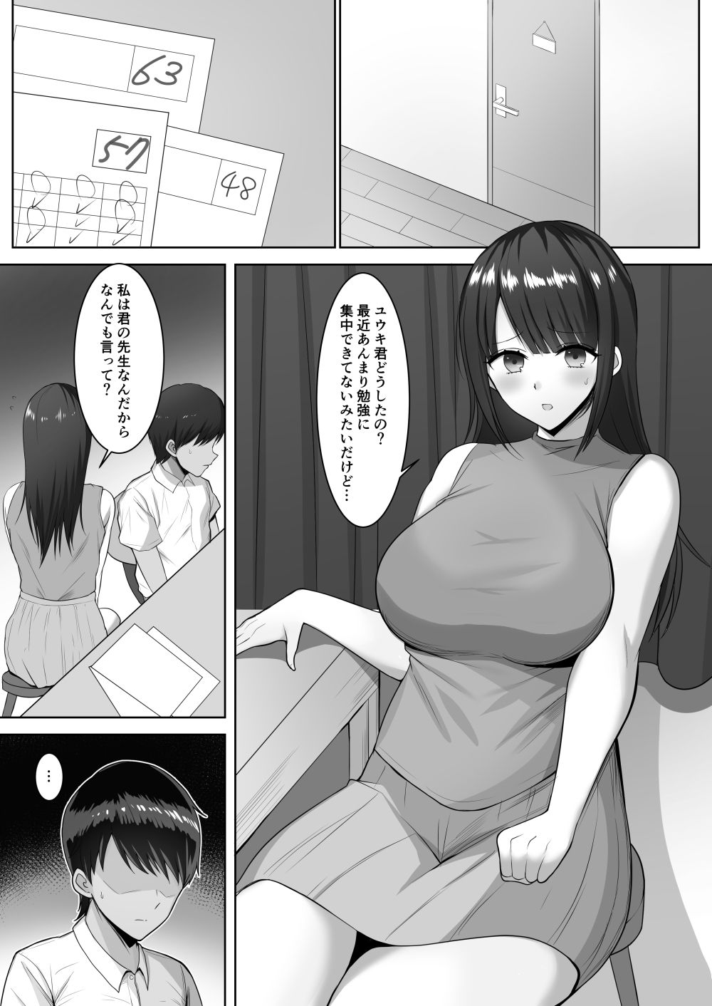 家庭教師の巨乳ムチムチお姉さんに抜いてもらうお話のサンプル画像 6
