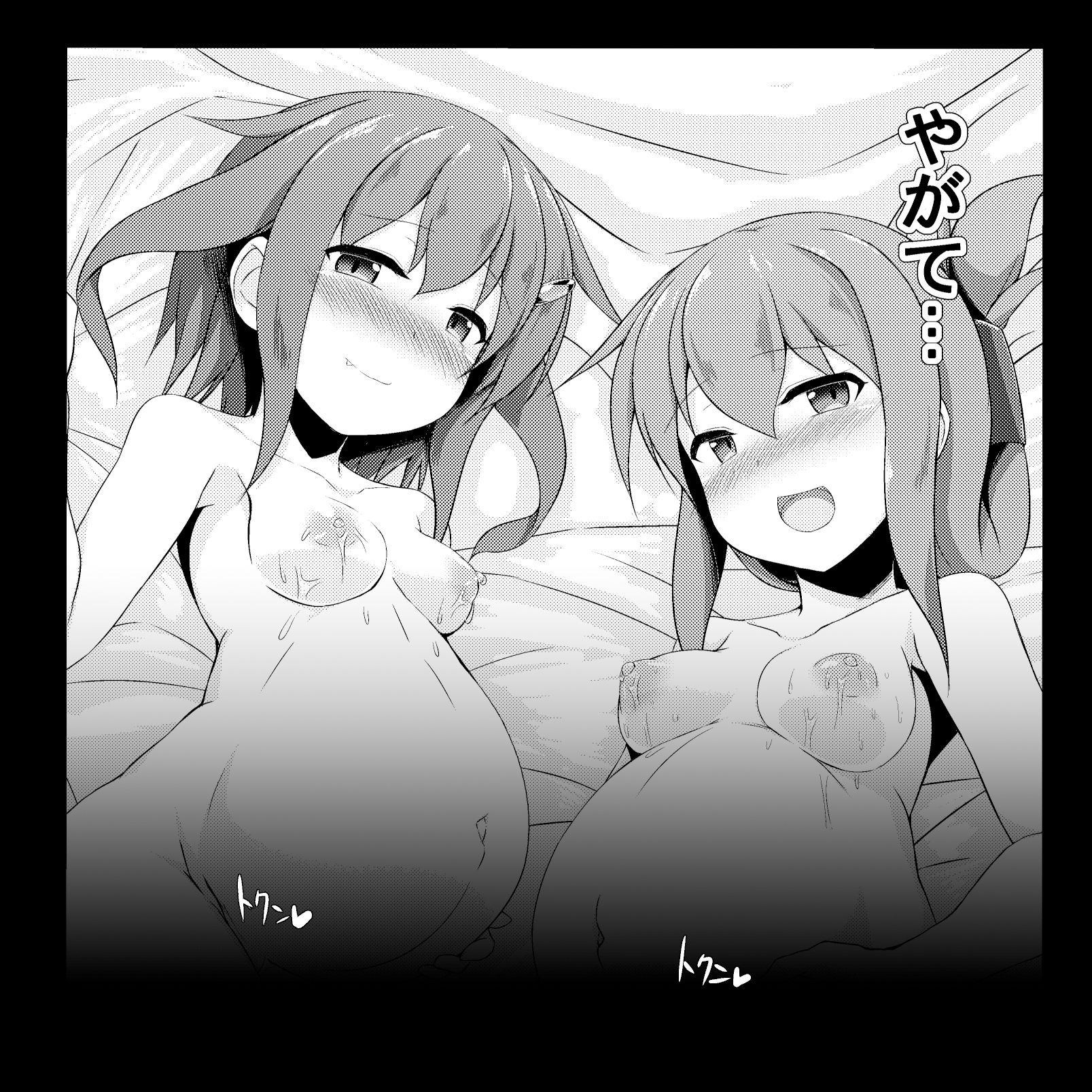 サンプル画像5:雷と電は司令官の赤ちゃんが欲しいのです！！(しろたると) [d_159153]