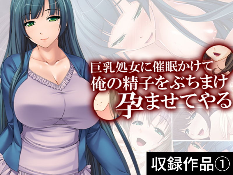 サンプル画像2:【75％OFF】［催眠］GIGA Pack vol.2(アロマコミック) [d_159154]