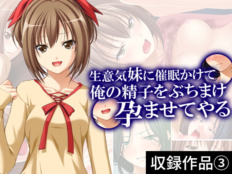 サンプル画像4:【75％OFF】［催眠］GIGA Pack vol.2(アロマコミック) [d_159154]