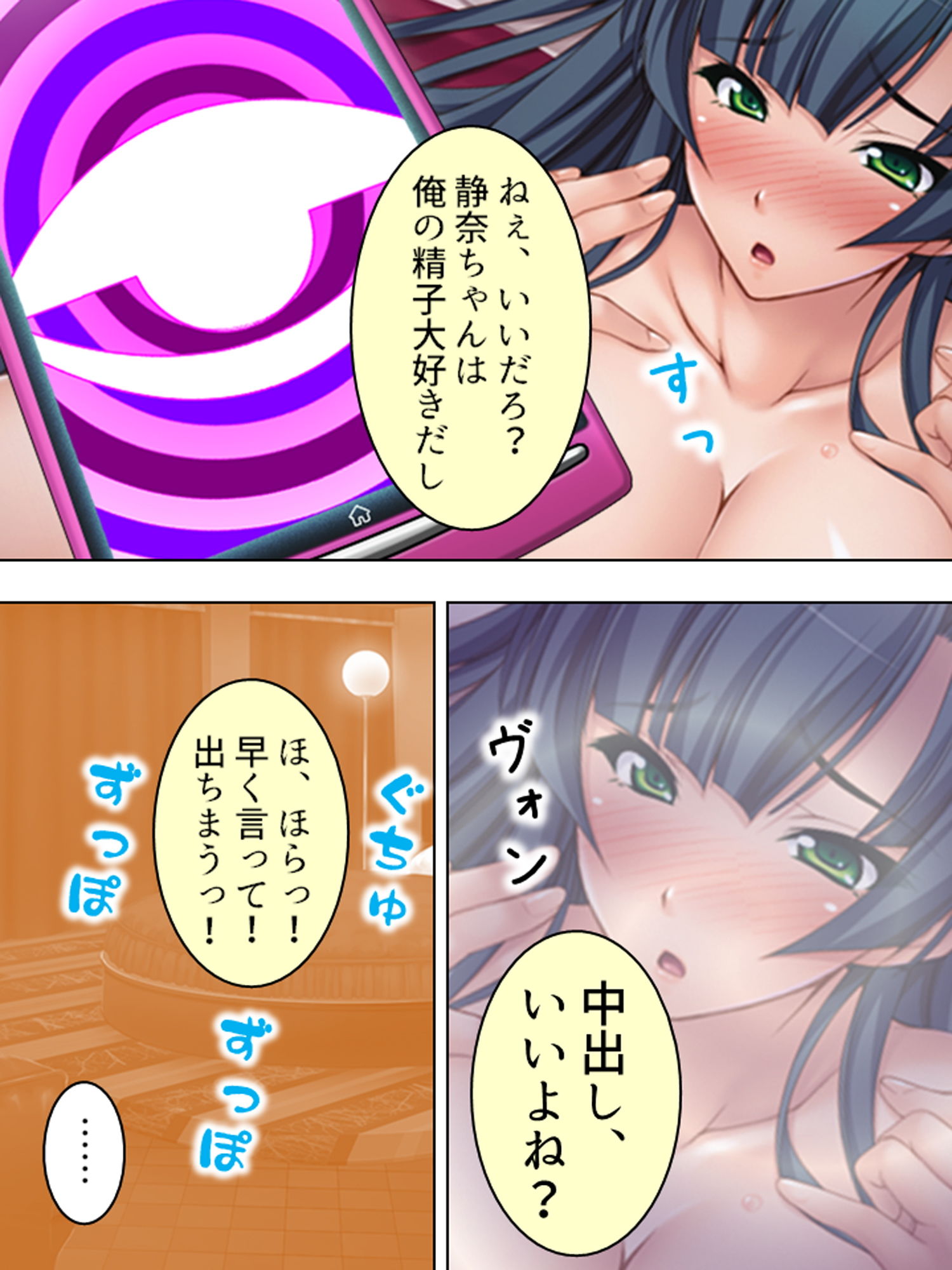 サンプル画像5:【75％OFF】［催眠］GIGA Pack vol.2(アロマコミック) [d_159154]