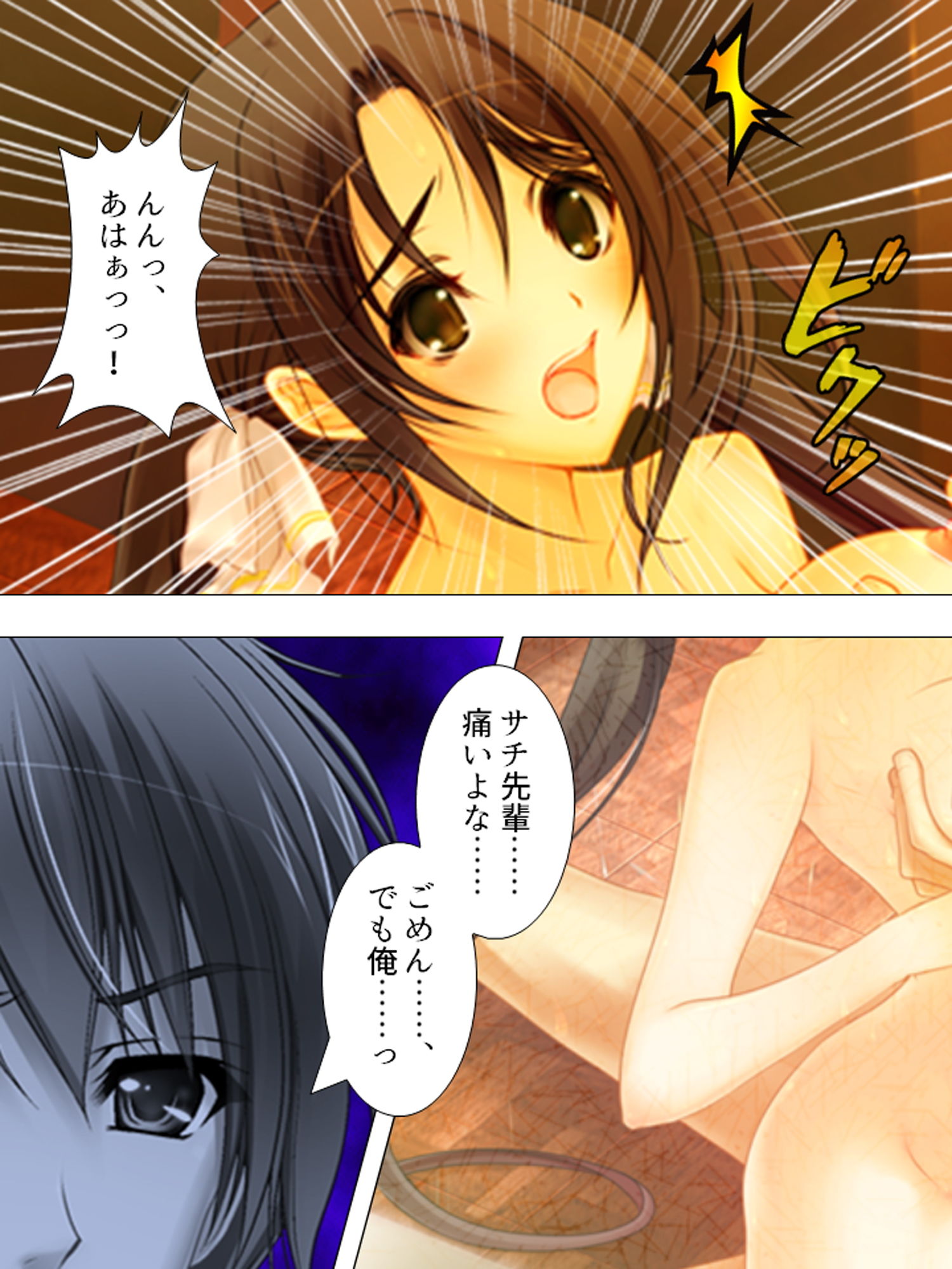 サンプル画像1:僕の彼女は放課後、淫乱に豹変します 下(悶々堂) [d_159160]