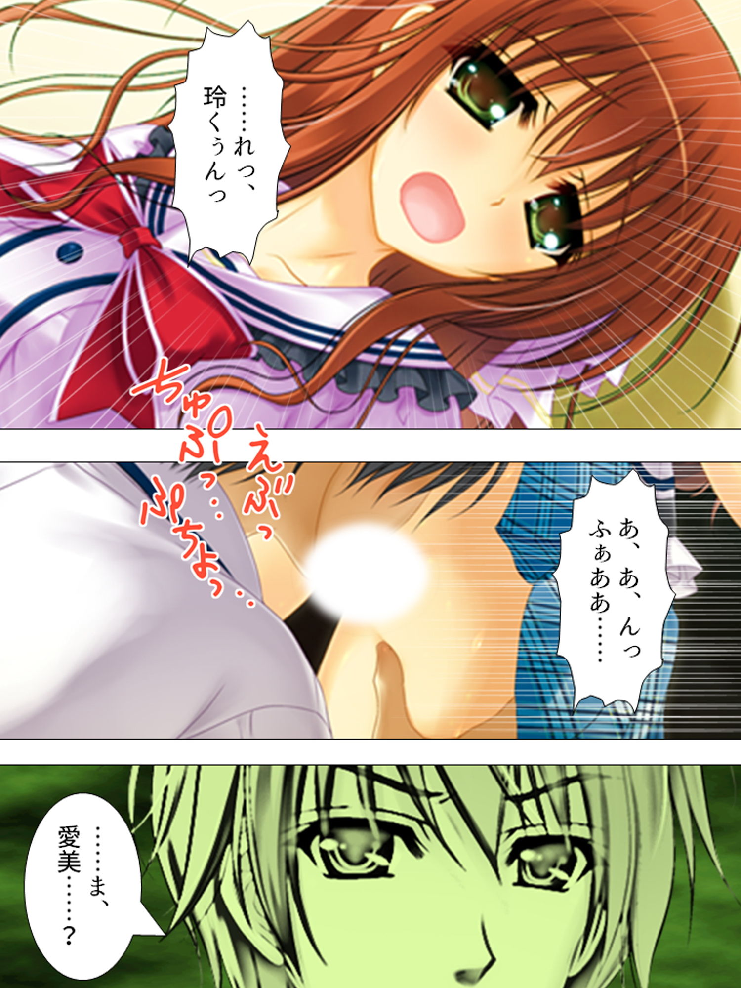 サンプル画像4:僕の彼女は放課後、淫乱に豹変します 下(悶々堂) [d_159160]