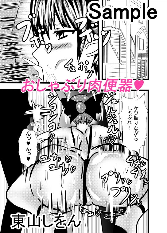 サンプル画像3:発情猫ちゃんはご奉仕肉便器(東山しをん) [d_159169]