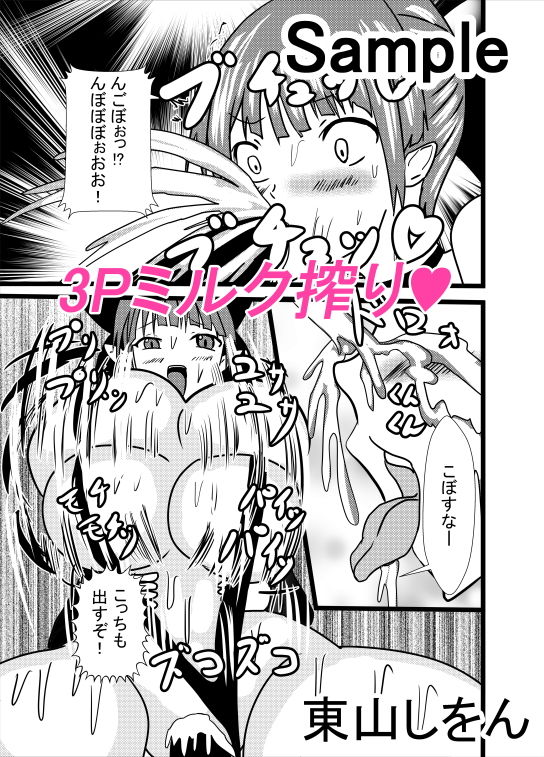 サンプル画像4:発情猫ちゃんはご奉仕肉便器(東山しをん) [d_159169]