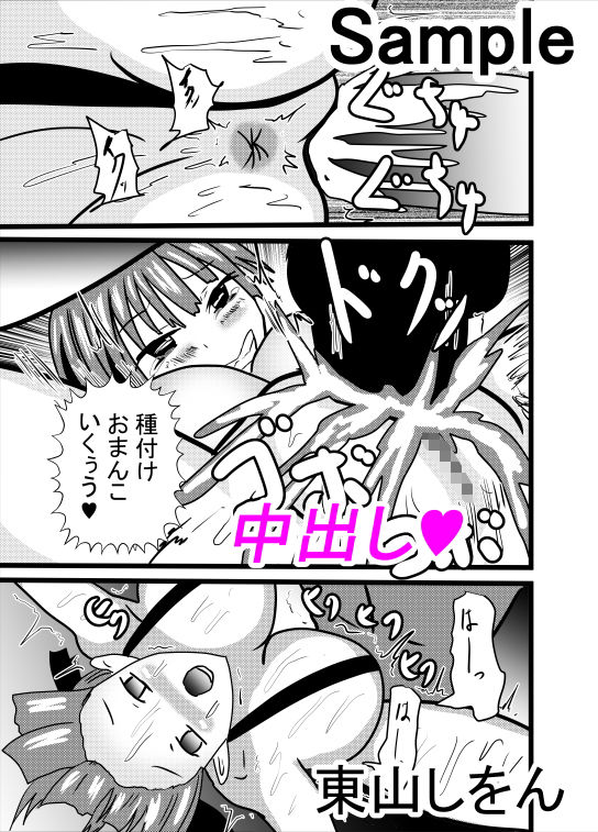 サンプル画像3:妖怪風俗マイクロビキニ部屋(東山しをん) [d_159170]