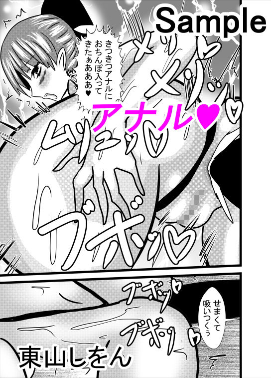 サンプル画像4:妖怪風俗マイクロビキニ部屋(東山しをん) [d_159170]