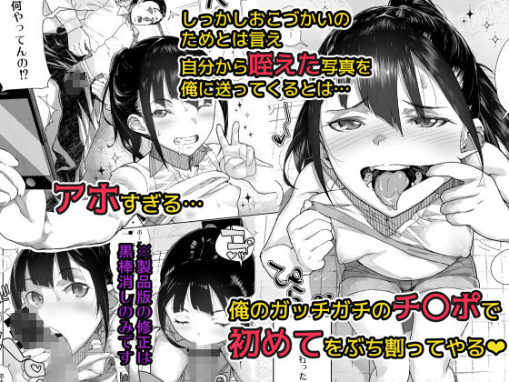 サンプル画像2:J〇姪っ子の弱味を握った日(くろほんやさん) [d_159171]