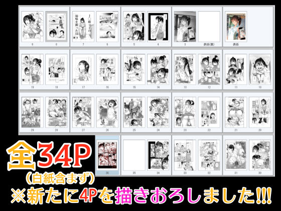 サンプル画像5:J〇姪っ子の弱味を握った日(くろほんやさん) [d_159171]