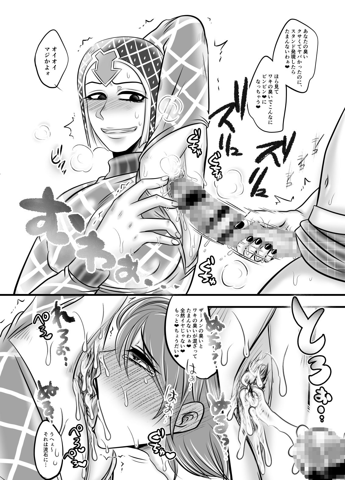 サンプル画像4:エクスタシーガール(ねぎとたけのこ) [d_159179]