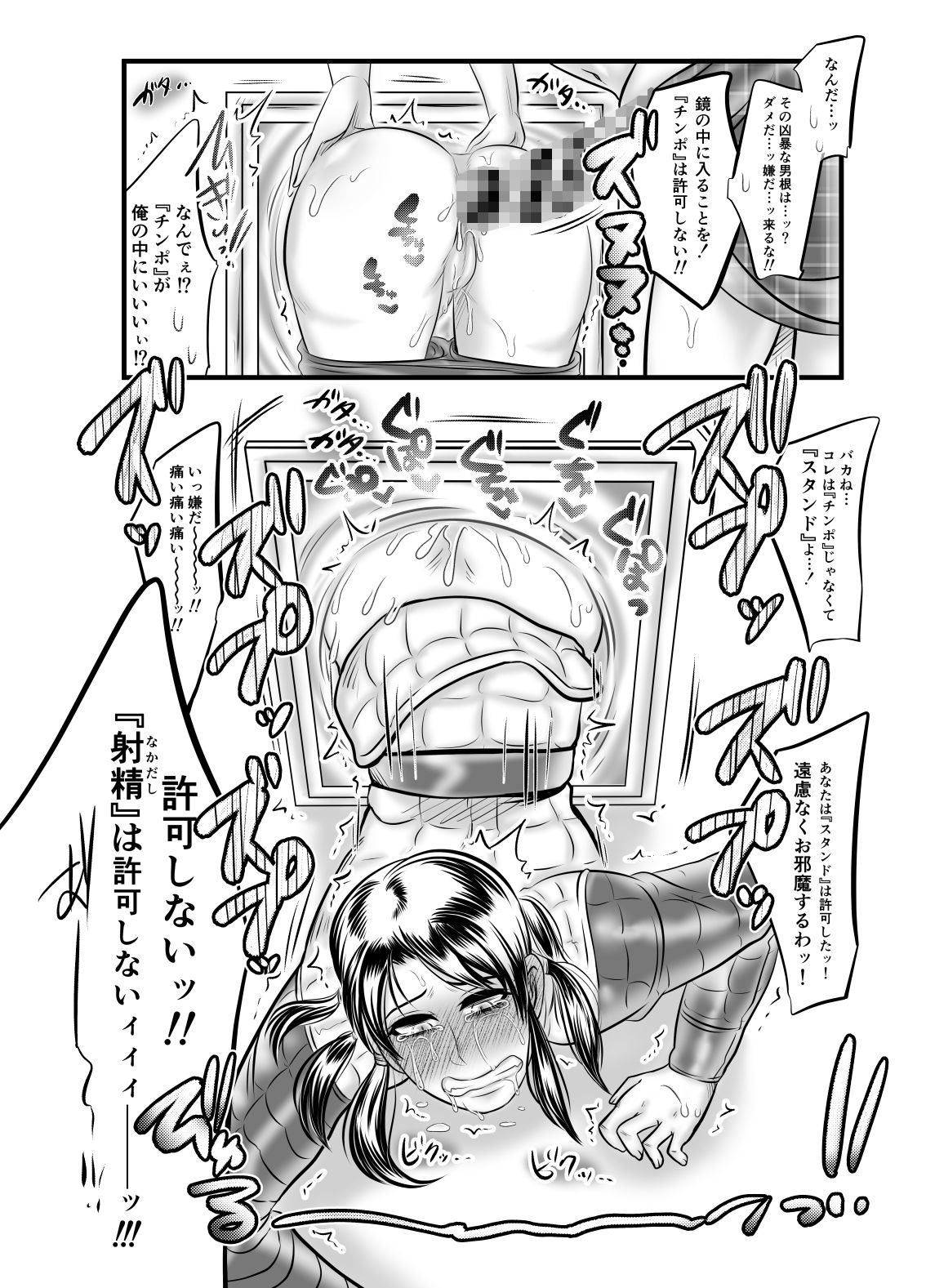 サンプル画像6:エクスタシーガール(ねぎとたけのこ) [d_159179]