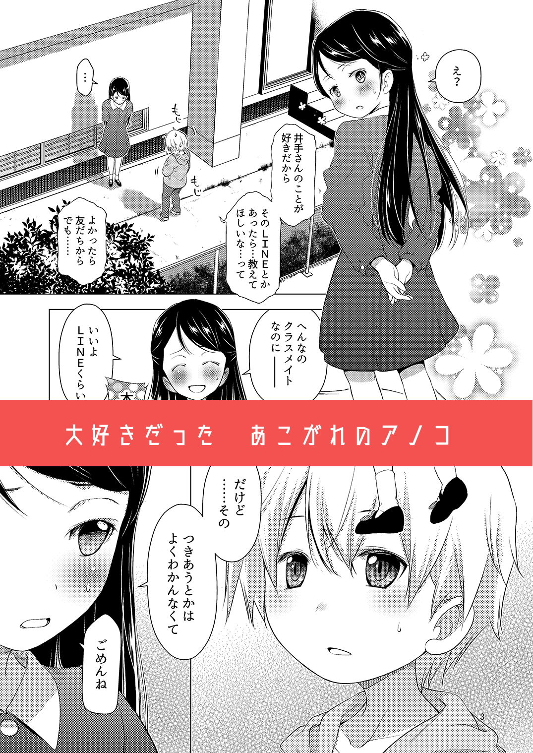 サンプル画像1:誰ニモ云ワナイデ(オヤマ！菊之助VS) [d_159205]