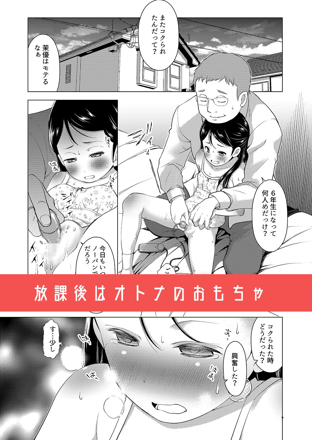 サンプル画像2:誰ニモ云ワナイデ(オヤマ！菊之助VS) [d_159205]