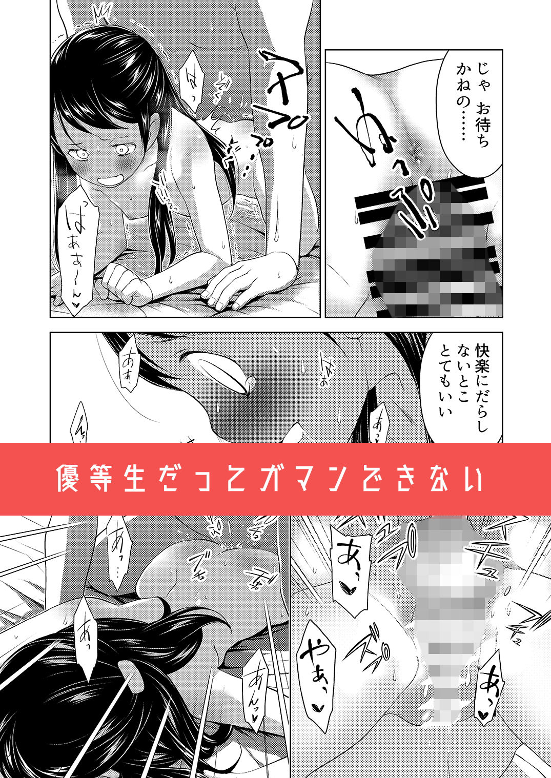 サンプル画像4:誰ニモ云ワナイデ(オヤマ！菊之助VS) [d_159205]