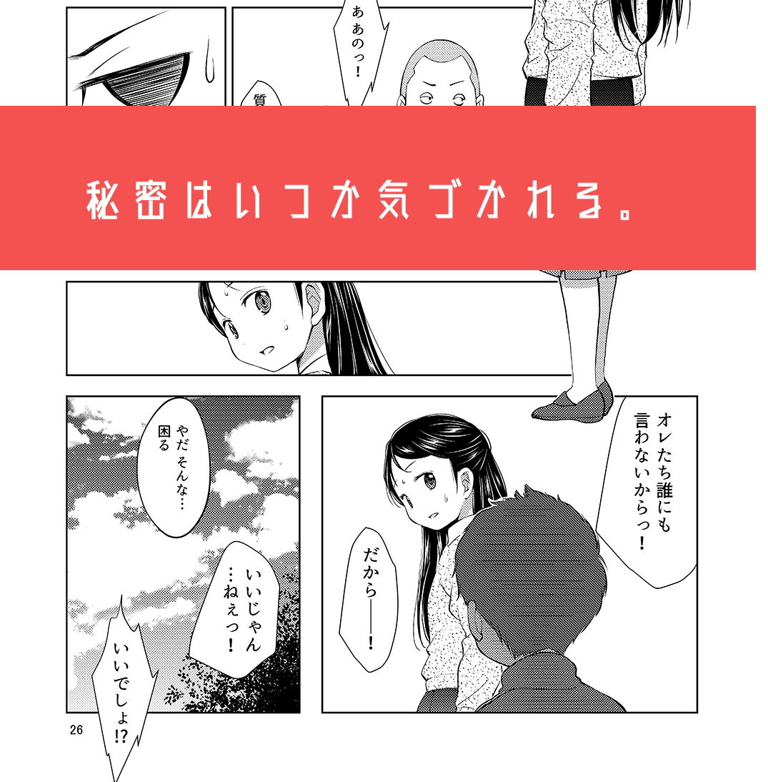 サンプル画像6:誰ニモ云ワナイデ(オヤマ！菊之助VS) [d_159205]