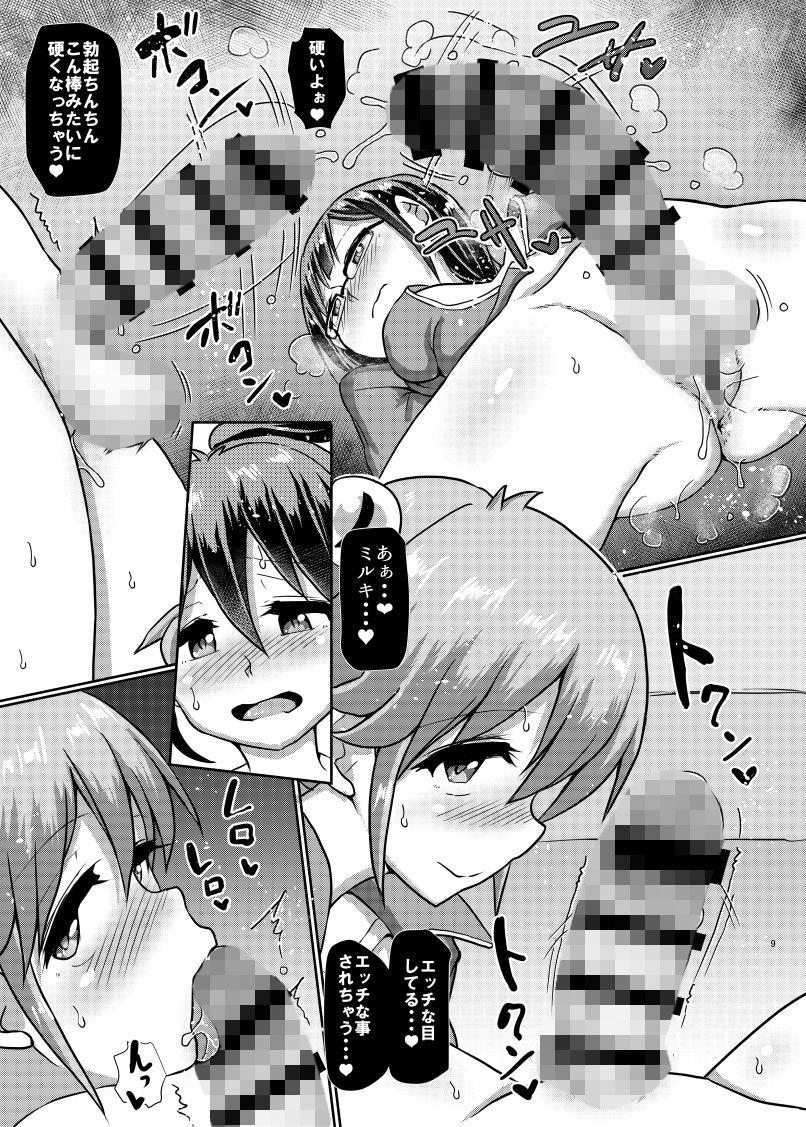 サンプル画像4:一緒にふたなりプラクティス5(青葉Q魔洞) [d_159210]