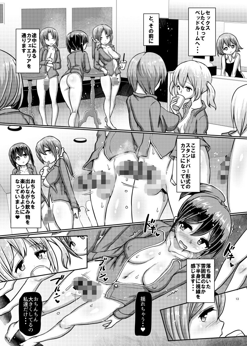 サンプル画像5:一緒にふたなりプラクティス5(青葉Q魔洞) [d_159210]