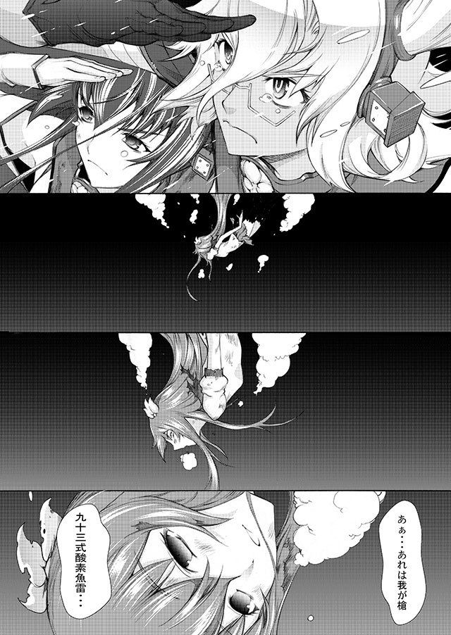 サンプル画像4:大和死ス 十(鬼ノ漫画設計室) [d_159213]