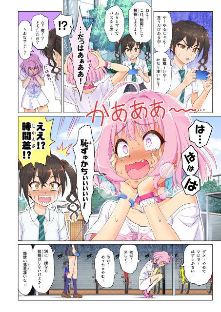 サンプル画像2:まっかっかレッスン(Z-Less) [d_159221]