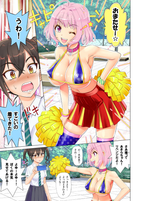 サンプル画像3:まっかっかレッスン(Z-Less) [d_159221]