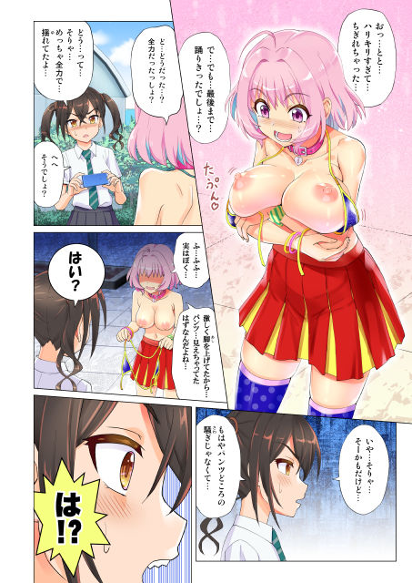 サンプル画像5:まっかっかレッスン(Z-Less) [d_159221]