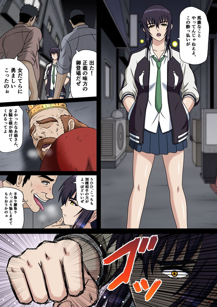 サンプル画像1:アーサー王宮廷のヤンキー娘(空に鳥が) [d_159224]