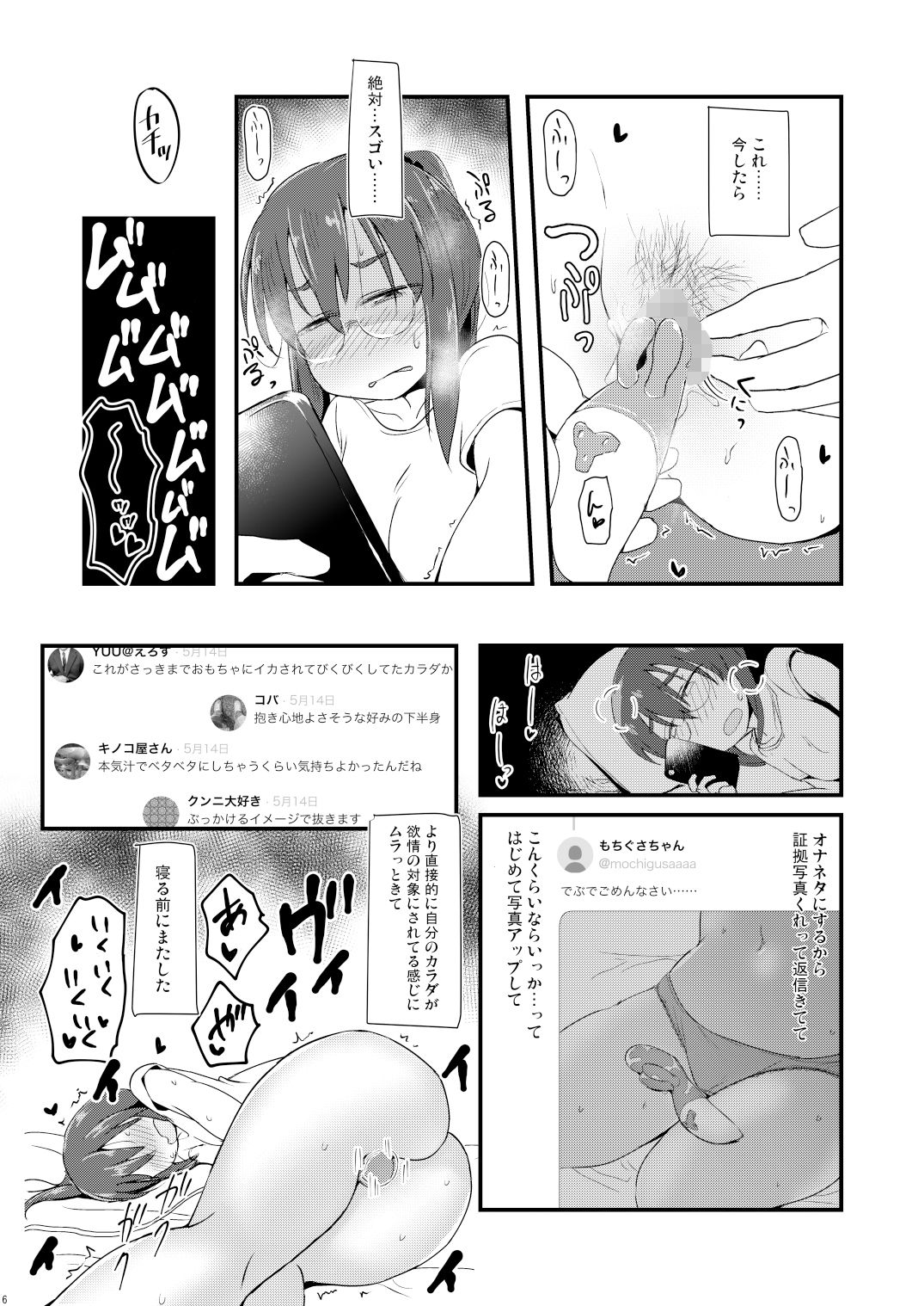 サンプル画像1:オフでは会いませんってば！！(少女のように) [d_159234]