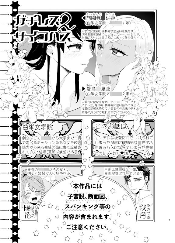 サンプル画像1:＃ガチレズサイコパス2(ask，) [d_159235]