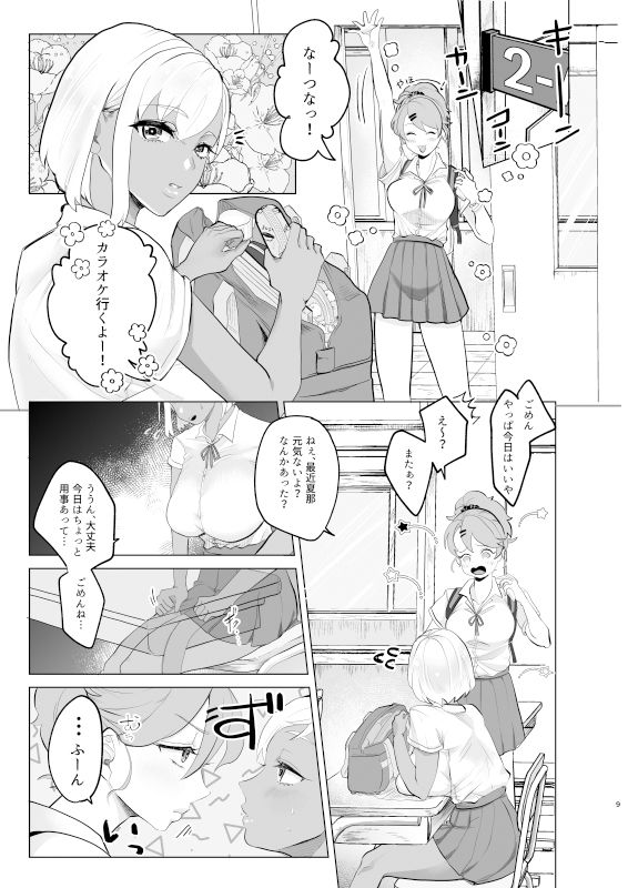 サンプル画像2:＃ガチレズサイコパス2(ask，) [d_159235]